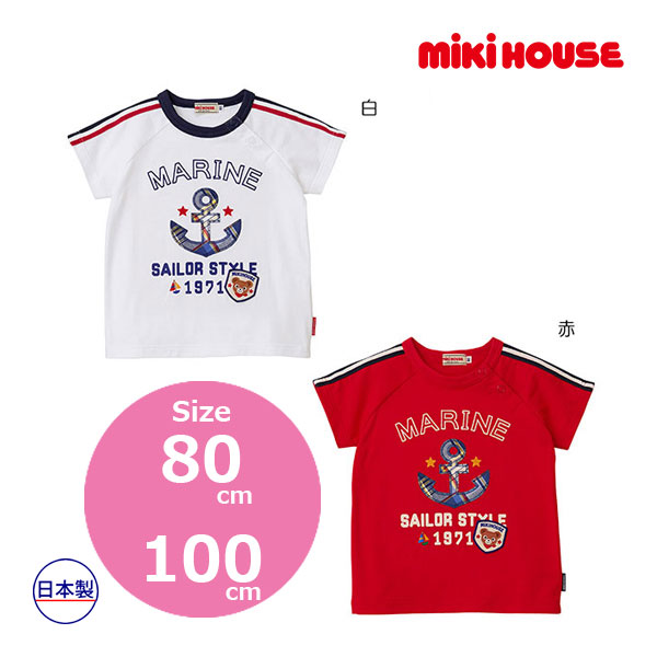 楽天市場】○50％OFFセール○ミキハウス mikihouse 半袖Tシャツ(80