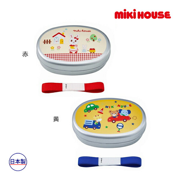 楽天市場】ミキハウス mikihouse うさこ＆プッチーアルミランチ