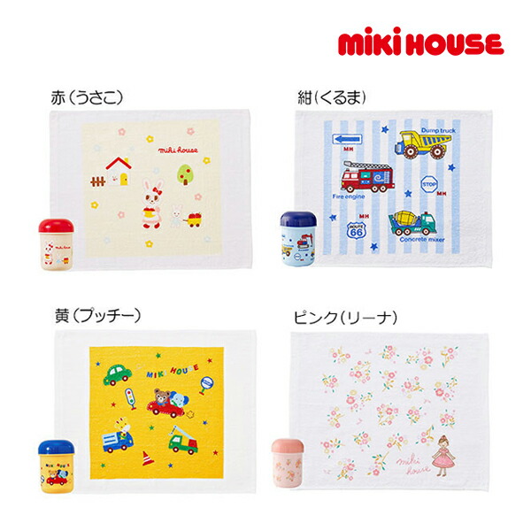 楽天市場】ミキハウス mikihouse うさこ＆プッチー ケース付タオル