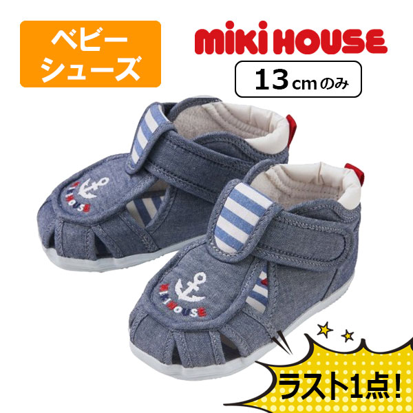 お気にいる ミキハウス Mikihouse ベビーサンダル 人気ブランド Dtplabs Com