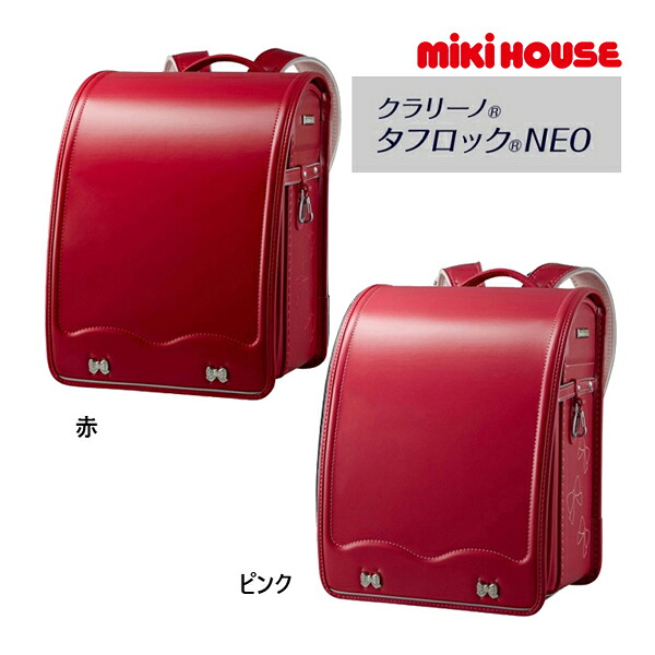 ●期間限定P11倍●取り寄せ商品●ミキハウス　mikihouse　クラリーノタフロックNEOランドセル(女の子用)箱入 (サイズ無し）