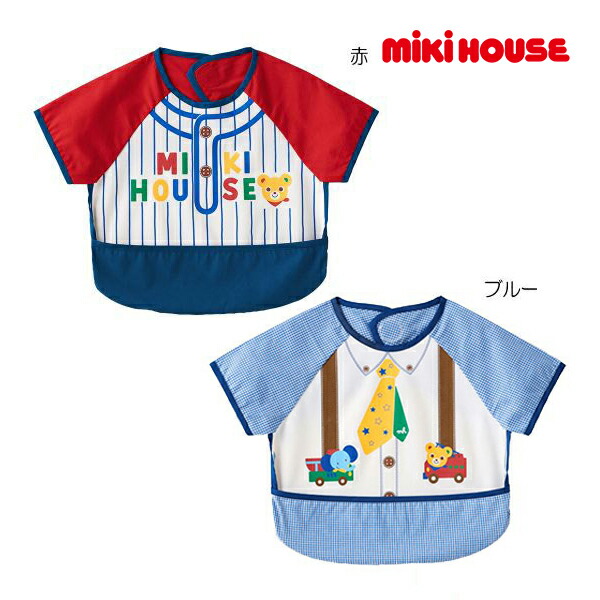 ミキハウス正規販売店 ミキハウス mikihouse 袖つきエプロン サイズ無し 商品追加値下げ在庫復活