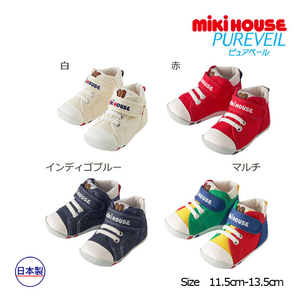 大きな割引 ミキハウス mikihouse 12.5cm スニーカー 男の子 econet.bi