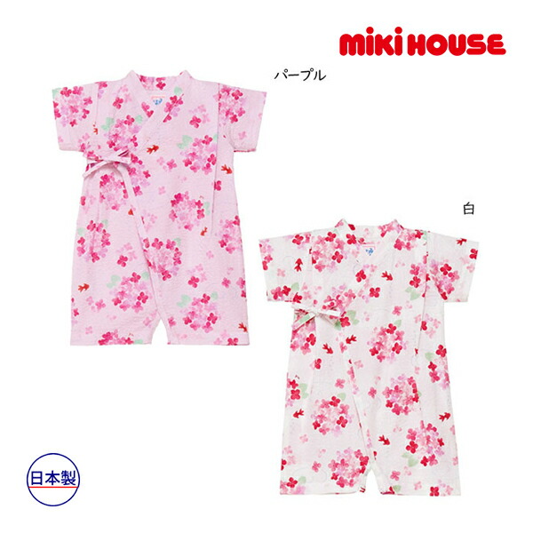 ミキハウス正規販売店 ミキハウス Mikihouse 女の子用 あじさい柄の甚平オール S M 60 80cm 日本製 お取り寄せ商品 メール便対応可 洗濯時には洗濯ネーム表示をご参照ください Wevonline Org