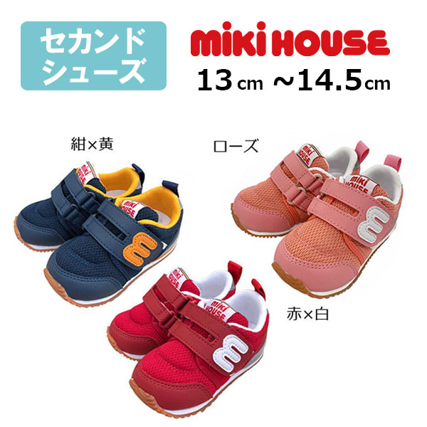 ミキハウス　スニーカー 楽天市場】【ミキハウス公式ショップ】ミキハウス mikihouse