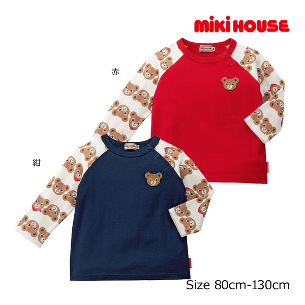 ●期間限定P11倍●30％OFFセール●ミキハウス　mikihouse　長袖Ｔシャツ(110・120・130）子ども服　男の子　女の子　キッズ　秋　冬　春　プレゼント　プッチー　くま　ロンT
