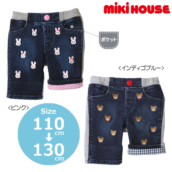 ●50％OFFセール●ミキハウス　mikihouse　ミニプッチー＆うさこ　異素材７分丈パンツ（100・110）子ども服　幼児　保育園　幼稚園　男の子　女の子　お出かけ　長ズボン　アウトレット