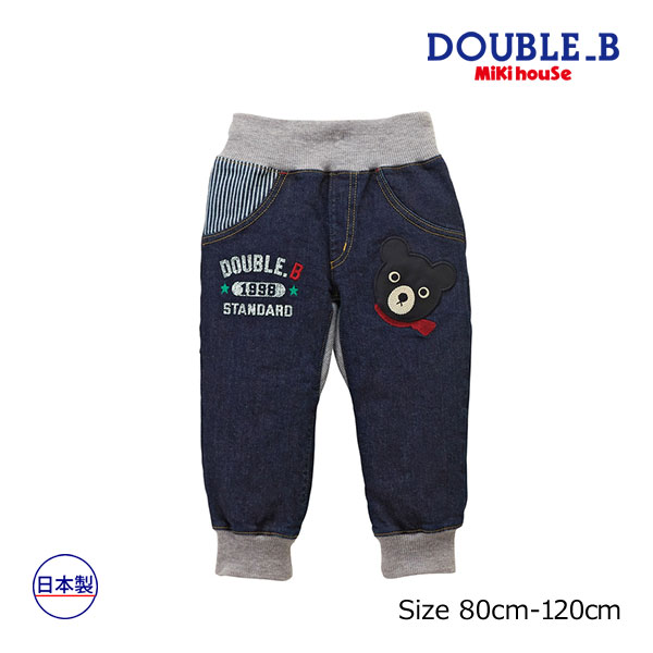 ●期間限定P11倍●取り寄せ商品●ミキハウス　ダブルビー　mikihouse　パンツ(110・120）子ども服　幼児　保育園　幼稚園　小学生　キッズ　ジュニア　男の子　女の子　長ズボン