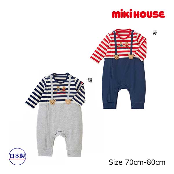 ●継続期間制限事項P11倍●取り寄せ商いもの●ミキハウス もの言う花 mikihouse 間借り人 セパレート風 取りまかなうオール(70糎・80糎）