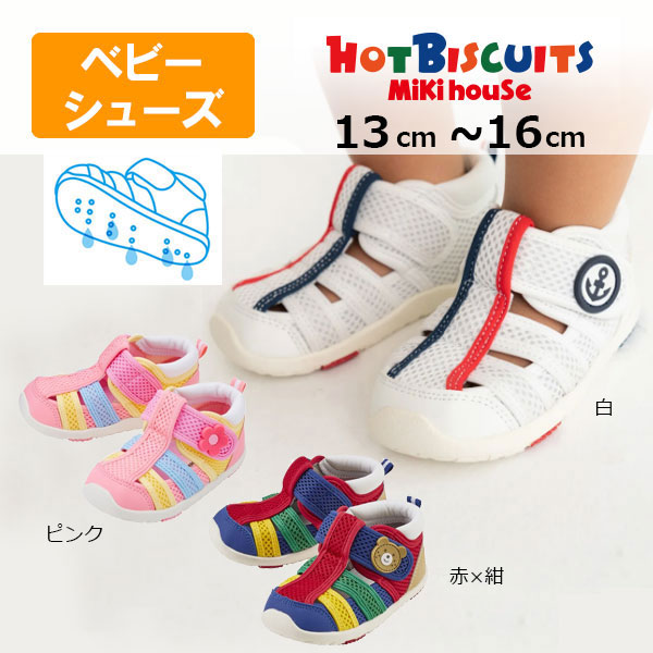 楽天市場】○期間限定P11倍○30％OFFセール○ミキハウス