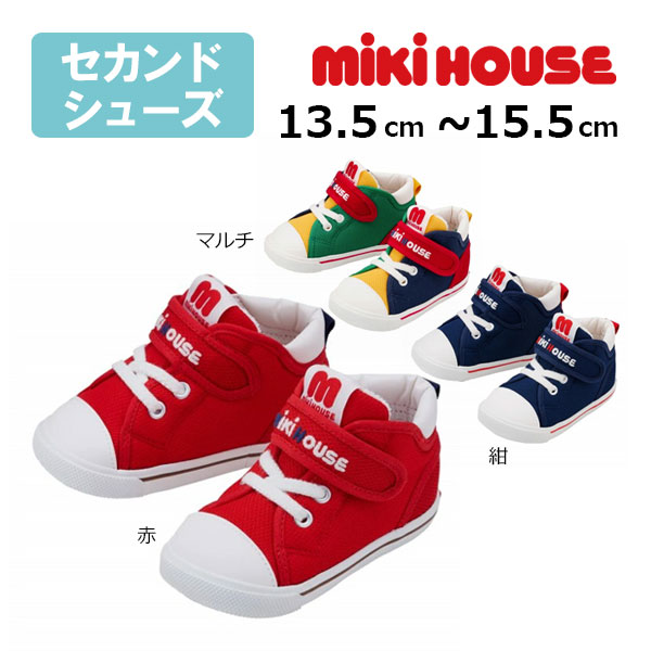 ミキハウス　スニーカー MIKI HOUSE ○20％OFFセール○ミキハウスmikihouse靴スニーカー