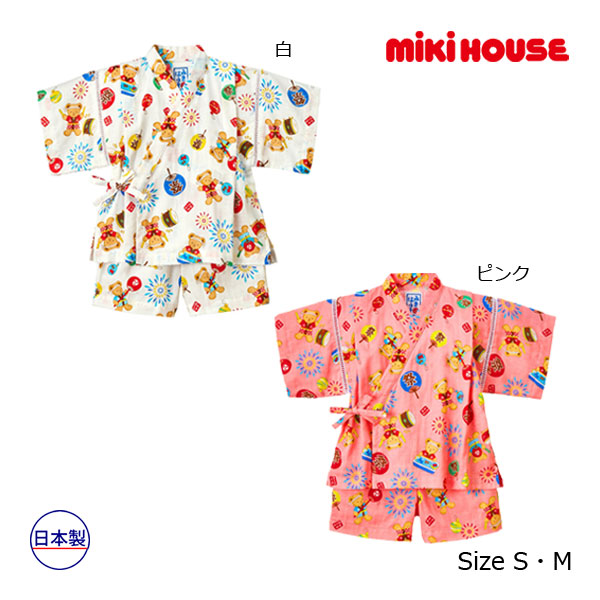 ●継続期間押さえるP11倍●30％OFF大売り出し●ミキハウス mikihouse ミキハウスベア 甚平背広 貨物輸送無料 夏祝賀会 幼稚園 保育園(80珊・90珊・100珊・110珊・120珊）逃げ口 ちびっ子服 お坊っちゃん お嬢さん 差し上げ物 差し上げ物