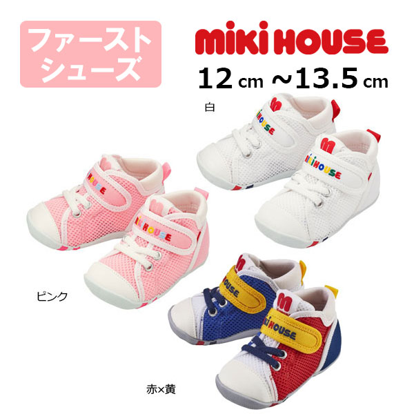 ●継続期間押さえるP11倍●ミキハウス mikihouse ダブルラッセル  一塁手 もの言う花シューズ ( 12珊 12.5珊 13珊 13.5珊 ）朱夏シューズ 一塁手シューズ 乳飲み子 赤ちゃん お坊っちゃん お嬢さん 通気性 速乾燥した メッシュ