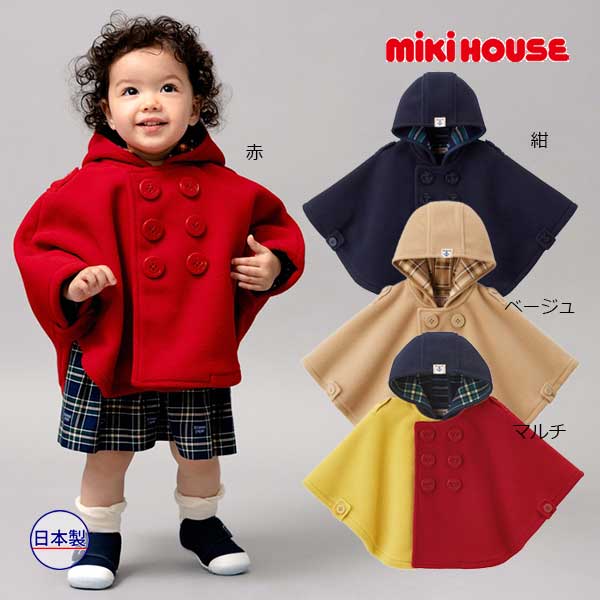 ●継続期間押さえるP11倍●ミキハウス mikihouse もの言う花マント(無償性）
