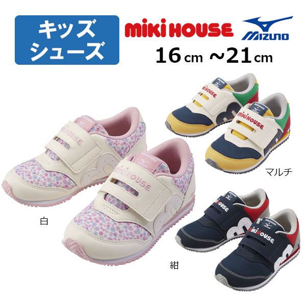 ●継続期間押さえるP11倍●取り寄せ商いもの●ミキハウス mikihouse ミズノコラボ キッズシューズ（16珊・17珊・18珊・19珊・20珊・21珊）運動すること靴 スニーカー  ちびっ子 キッズ お坊っちゃん 小学生 お坊っちゃん お嬢さん 差し上げ物 差し上げ物 お出かけ 花柄
