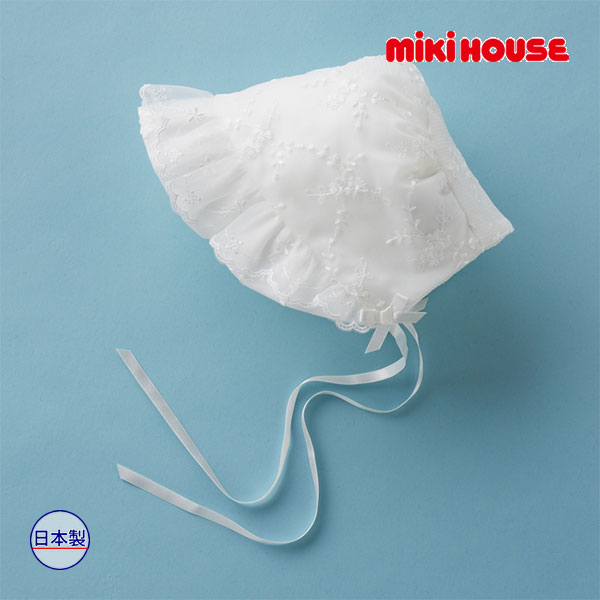 ●継続期間制限事項P11倍●取り寄せ商いもの●ミキハウス もの言う花 mikihouse お祝いボンネット(オーガンディースピード競技)(無償性(38-42糎)）