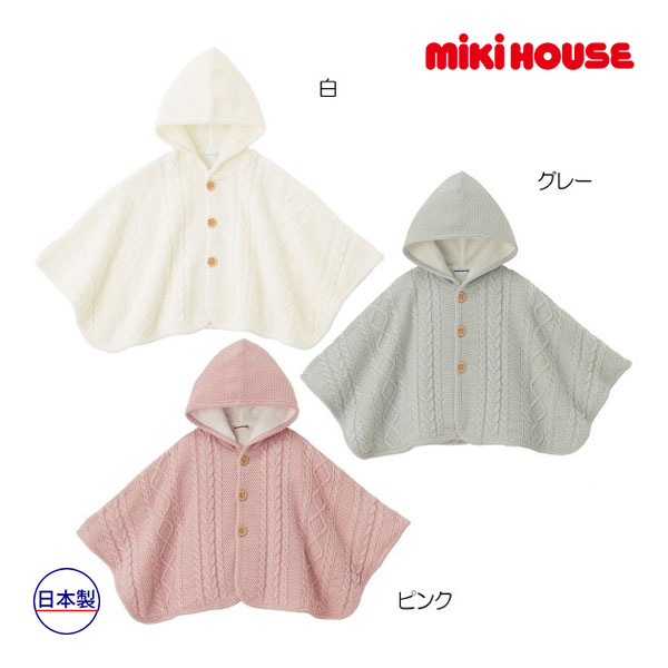 ●期間限定P11倍●ミキハウス ベビー mikihouse ケーブル編み あったかニットケープ〈フリー(60cm-90cm)〉