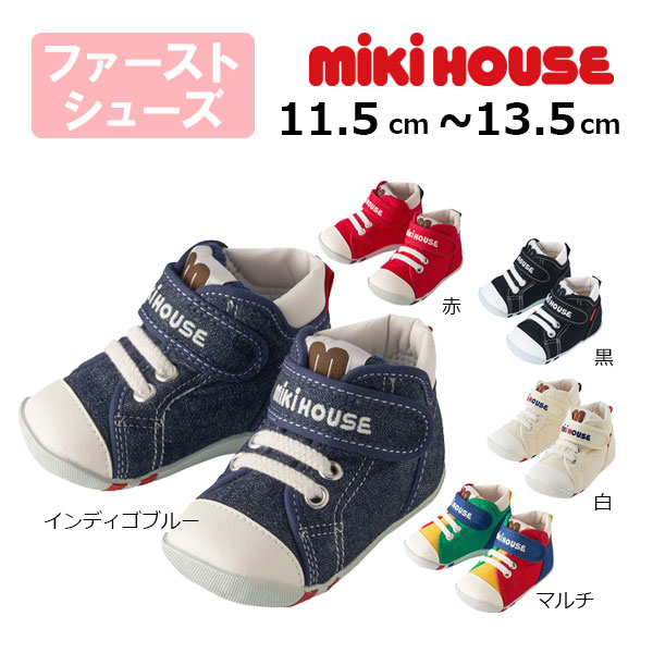 ミキハウス ベビーシューズ 12cm ロンパース付き HOT BISCUITS ミキハウス ファーストシューズ 小花柄 パイピング