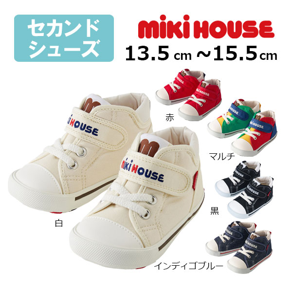 ●継続期間押さえるP11倍●ミキハウスmikihouse 靴スニーカーｍロゴタイプ セカンドベビーシュー（13.5珊・14珊・14.5珊・15珊・15.5珊）乳飲み子 ちびっ子 赤ちゃん 幼稚園 保育園 通園 お坊っちゃん お嬢さん 生まれ落ちる日 差し上げ物 差し上げ物