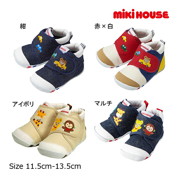 ●期間限定P11倍●取り寄せ商品●ミキハウスmikihouse　プッチー＆アニマル ファーストベビーシューズ(11.5cm・12cm・12.5cm・13cm・13.5cm）靴　ファーストシューズ　赤ちゃん　子供　幼児　出産祝い　男の子　女の子　プレゼント　ギフト