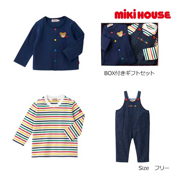 ●期間限定P11倍●取り寄せ商品●ミキハウス mikihouse 男の子 お祝いギフト 3点セット BOX付き(フリー）ギフトセット ロンT オーバーオール 子ども服 プレゼント フォーマル