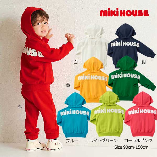 ●継続期間押さえるP11倍●ミキハウス mikihouse バックロゴパーカー 汗水 長袖 ボンネット取りはずし(90・100・110・120・130・140・150)web押さえる 分かりやすい もの言う花 ちびっ子服 羽織 厚地の外套 お坊っちゃん お嬢さん リンクコーデ お一揃い
