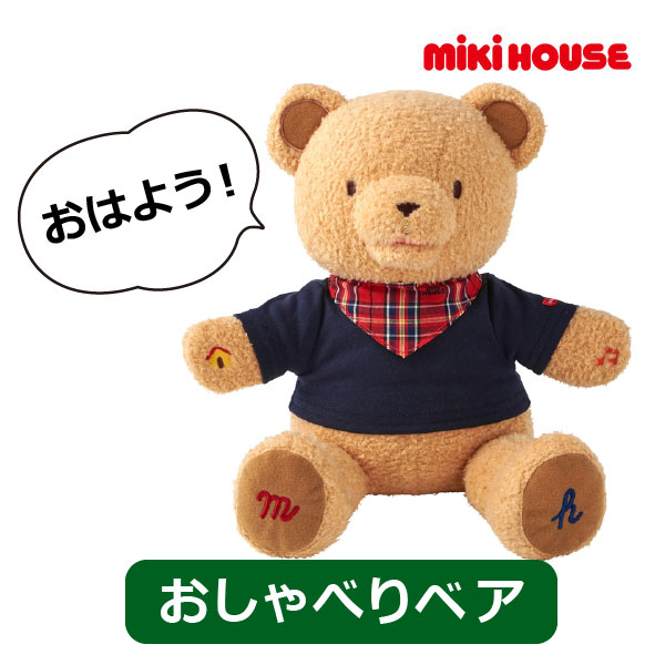 楽天市場】○19日〜P11倍○取り寄せ商品○ミキハウス mikihouse