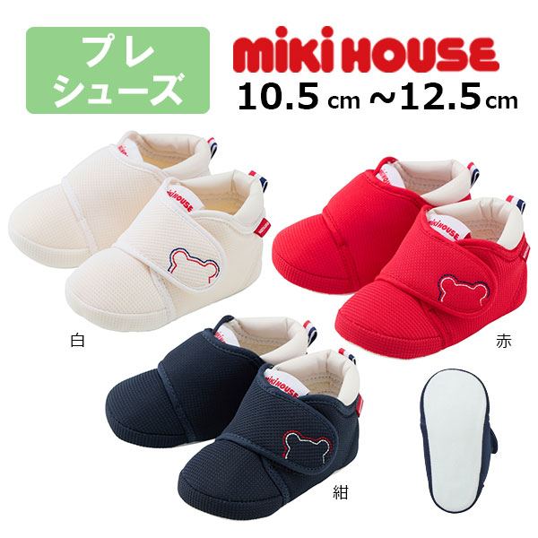 ●継続期間押さえるP11倍●取り寄せ商いもの●ミキハウス mikihouse プレシューズ  靴  くま編み目 ( 10.5珊 11珊 11.5珊 12珊 12.5珊 ) ちびっ子靴 乳飲み子 もの言う花 お坊っちゃん お嬢さん  生み出すこと祝賀会 差し上げ物 手当たり