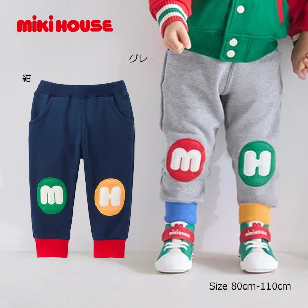 ●期間限定P11倍●取り寄せ商品●ミキハウス mikihouse ロゴ パンツ ( 80 90 100 110 ) 子ども服 ズボン 長ズボン スウェットパンツ 男の子 女の子 幼児 幼稚園 保育園 紺 グレー 13-3201-147