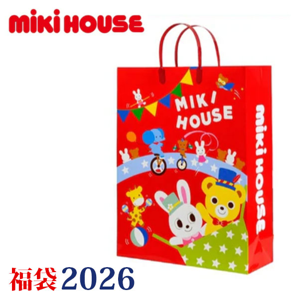 ●寸法押さえる●ミキハウス mikihouse 2万円 2026年 新春福袋 （ 80糎 90糎 100糎 110糎 120糎 130糎 ） お子さん服 御坊っちゃん うしろ帯 福袋 定まり品 定まり