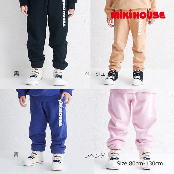 ●期間限定P11倍●取り寄せ商品● ミキハウス mikihouse ロゴ パンツ 長ズボン ( 80 90 100 110 120 130 ) WEB限定 子ども服 幼児 キッズ ジュニア 小学生 男の子 女の子 シンプル スウェット 10-3231-147