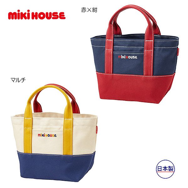●期間限定P11倍● 取り寄せ商品● ミキハウス mikihouse 配色ベルト ロゴ トートバッグ 日本製 キャンバス生地 子ども 大人 リンクコーデ おでかけ かばん 手提げ ギフト プレゼント 10-8222-681