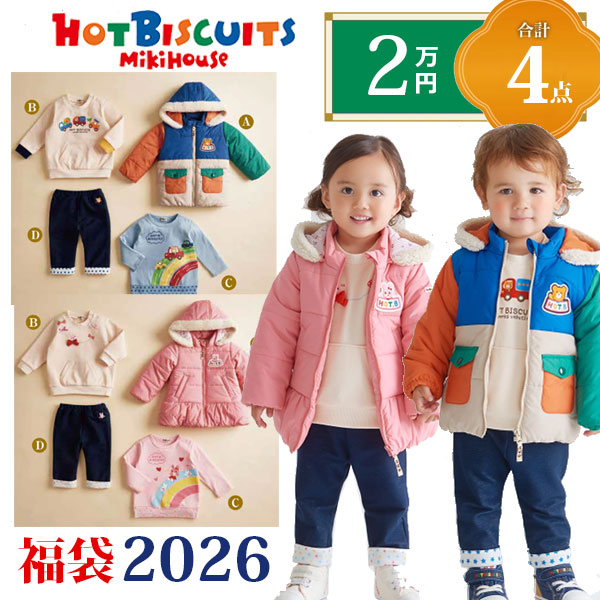 【未使用】MIKI HOUSE (ミキハウス) 110cm 洋服セット MIKI HOUSE mikihouse【ミキハウス】ロンパース11000 子供服 ギフト