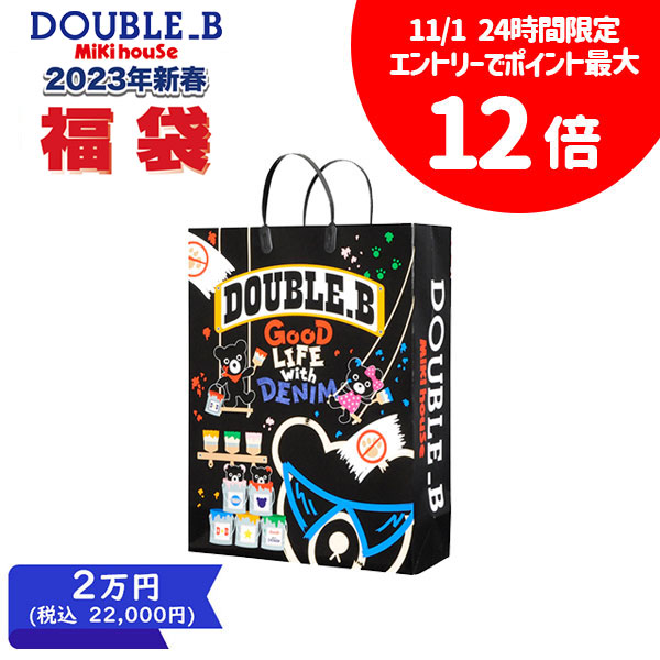 楽天市場】【11/1エントリーで最大P12倍】ミキハウス mikihouse 新春福袋 2万 男の子 女の子（80cm・90cm・100cm・110cm ・120cm・130cm）【2023 福袋】 : Forever123