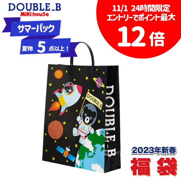 楽天市場】【11/1エントリーで最大P12倍】ミキハウス mikihouse 新春福袋 2万 男の子 女の子（80cm・90cm・100cm・110cm ・120cm・130cm）【2023 福袋】 : Forever123