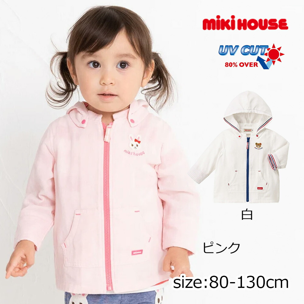 ●継続期間押さえるP11倍● 取り寄せ商いもの●ミキハウス mikihouse 前胸部ワンポイントパーカー （ 80 90 100 110 120 130 ） ちびっ子服 もの言う花 キッズ 御坊っちゃん うしろ帯