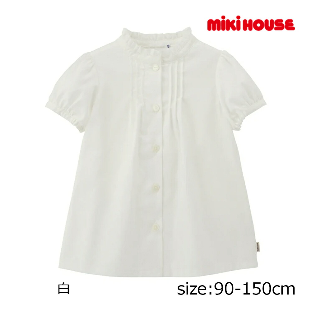 30日～10％OFFクーポン有★ 取り寄せ商品● ミキハウス mikihouse フリルスタンドカラー半袖ブラウス ( 90 100 110 120 130 140 150 ) 子ども服 幼児 キッズ 女の子｜Forever123