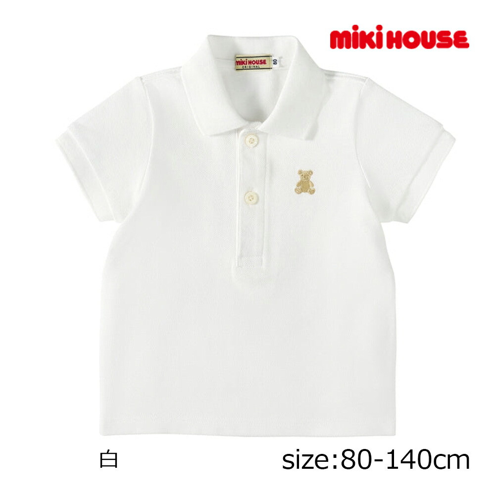 ●継続期間押さえるP11倍● 取り寄せ商いもの●ミキハウス mikihouse 前胸部ベア刺しゅう半袖スポーツシャツ ( 80 90 100 110 120 130 140 ) ちびっ子服 赤ちゃん キッズ お坊っちゃん お嬢さん
