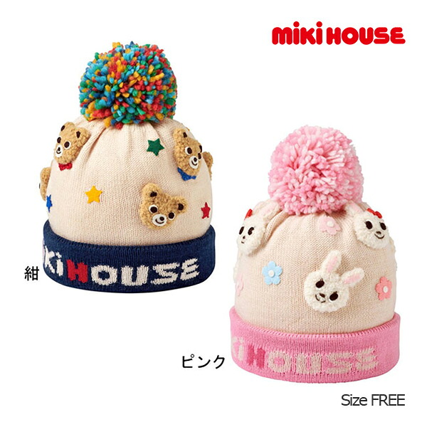 30・1日押さえる★P11倍★ミキハウス mikihouse ボンネット(無償性）
