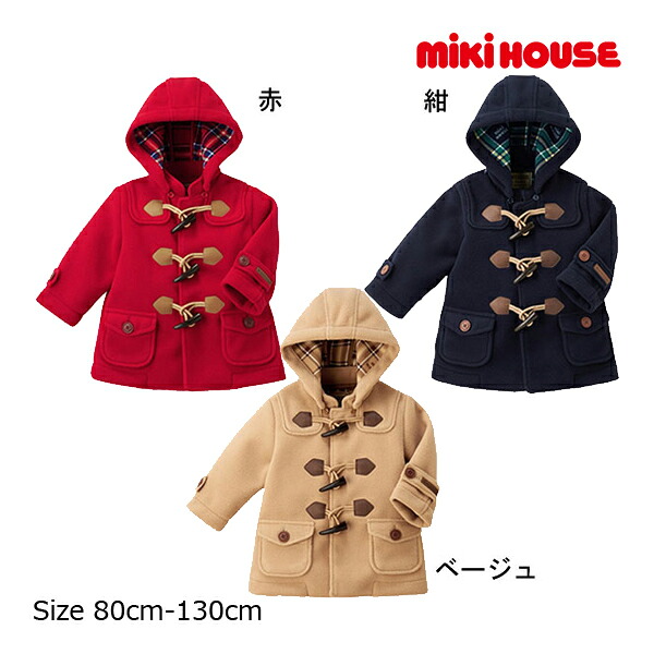 19日~P11倍★取り寄せ商品●ミキハウス mikihouse ダッフルコート(80cm・90cm・100cm)|Forever123