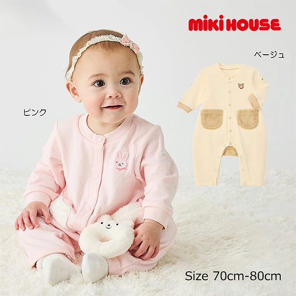 30日～10％OFFクーポン有★ 取り寄せ商品● ミキハウス mikihouse ミキハウスベビー ポケット おしり マイクロファー カバーオール 赤ちゃん ( 70 80 ) ベビー服 男の子 女の子 秋冬 出産祝い ギフト プレゼント 43-1205-140｜Forever123 9,372円
