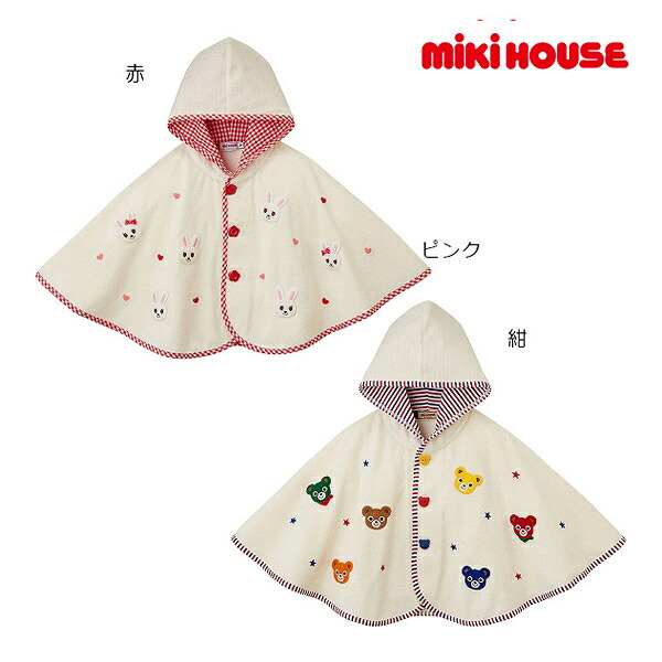 19日~P11倍★30%OFFセール●ミキハウス ベビー mikihouse パイルポンチョ(フリー(70-90)) 子ども服 プレゼント 出産祝い お出かけ アウトレット|Forever123