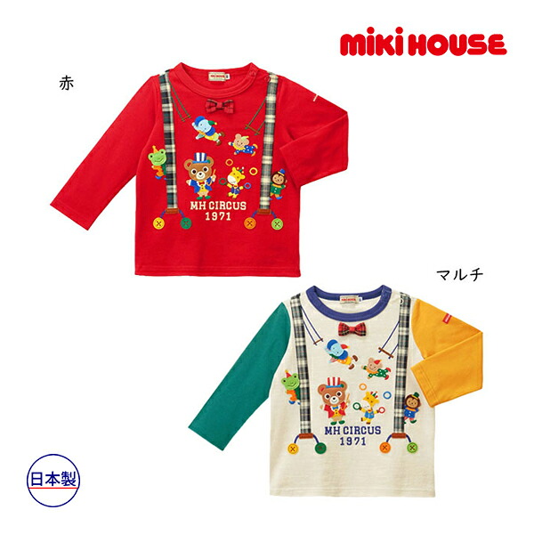 50％OFFセール●ミキハウス　mikihouse　長袖Ｔシャツ(80・90・100）子ども服　男の子　女の子　幼児　秋　冬　春　プレゼント　プッチー　くま　サーカス　サスペンダー風　天竺素材　ロンT　アウトレット｜Forever123