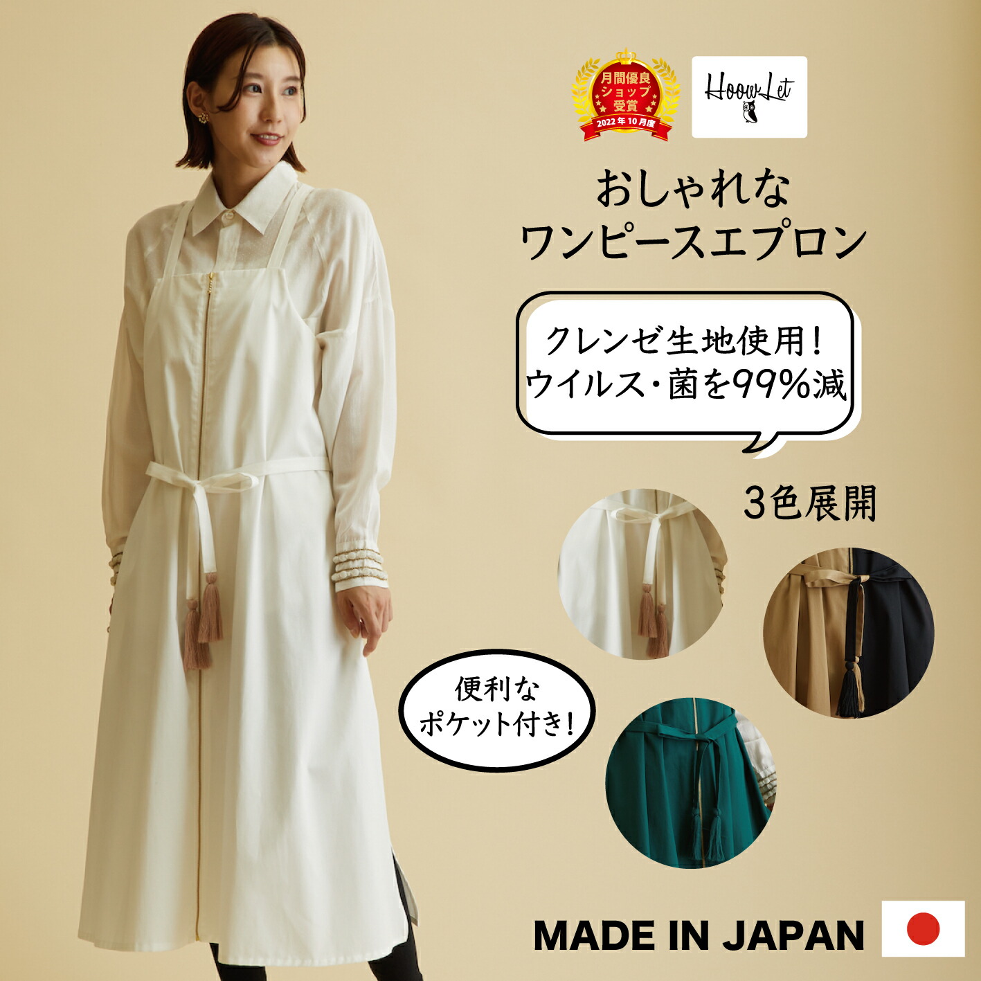 \送料無料!月間優良受賞店/ エプロン 春夏新作 ワンピース エプロンワンピース 日本製 抗菌 抗ウイルス クレンゼ おしゃれ かわいい 無地 料理教室 ミモレ丈 レディース ギフト 結婚祝い フリンジ ティアードワンピース 多機能 ジレ ワンマイル 母の日