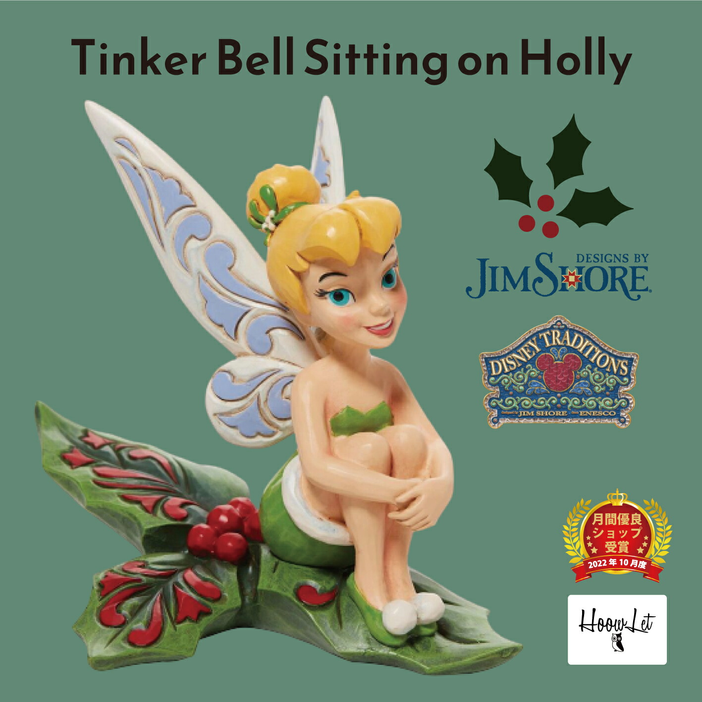 送料無料 クリスマス プレゼント ギフト 飾り ジムショア ディズニー 大人 向け グッズ ティンカーベル ティンク フィギュア 置物 アンティーク おしゃれ インテリア かわいい レトロ Tinker Bell Sitting On Holly Jim Shore 豪華な