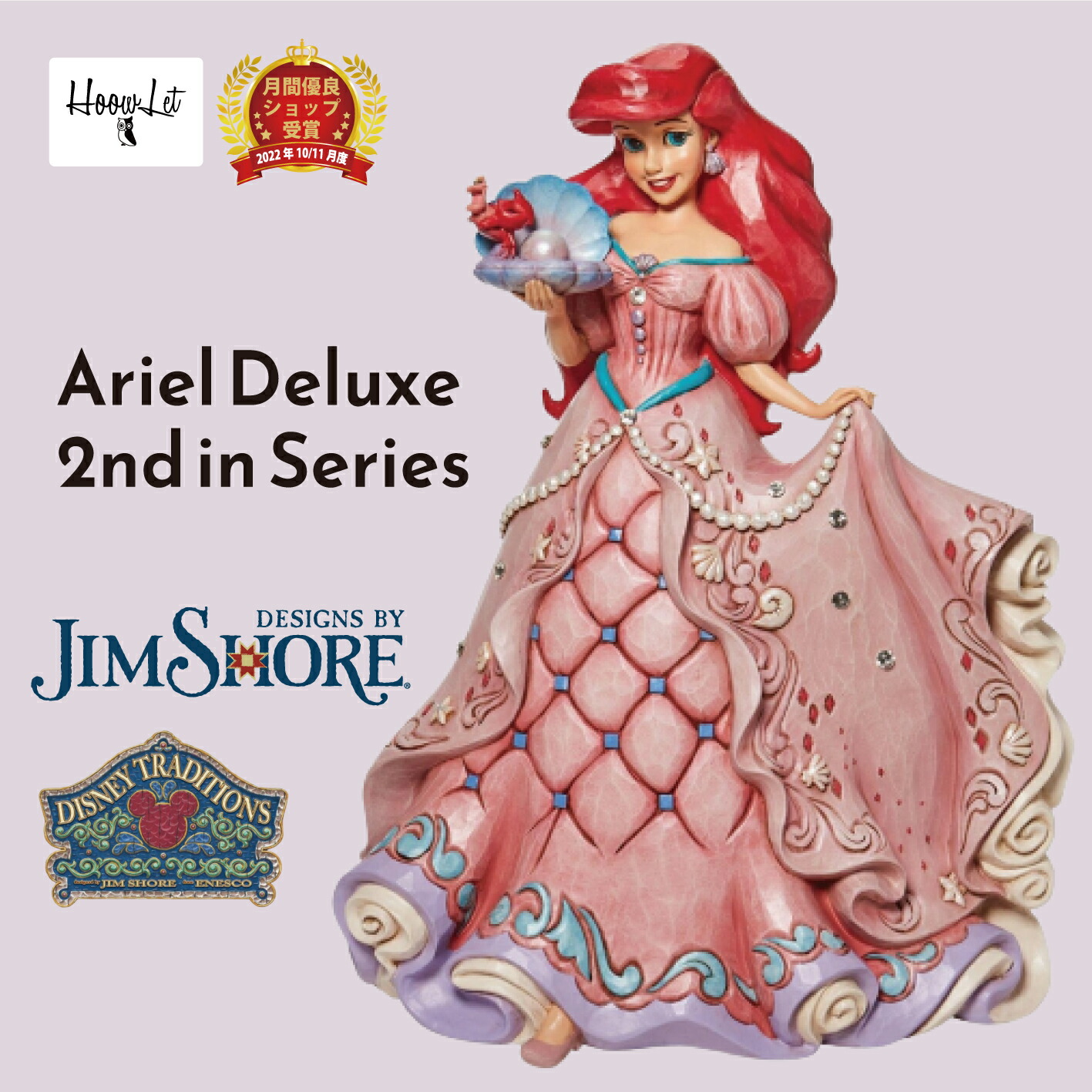 リトルマーメイド アリエル フランダー ビースト・キングダム ビッグフィギュア Amazon.co.jp: ビースト・キングダム リトル・マーメイド