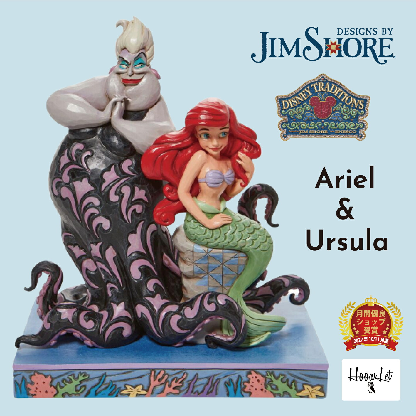 送料無料 クリスマス ギフト Ursula プレゼント ディズニー Ariel アリエル 向け リトルマーメイド 大人 ディズニートラディション Shore ウルスラ 人形 ジムショア フィギュア プリンセス グッズ 正規輸入品 Jim