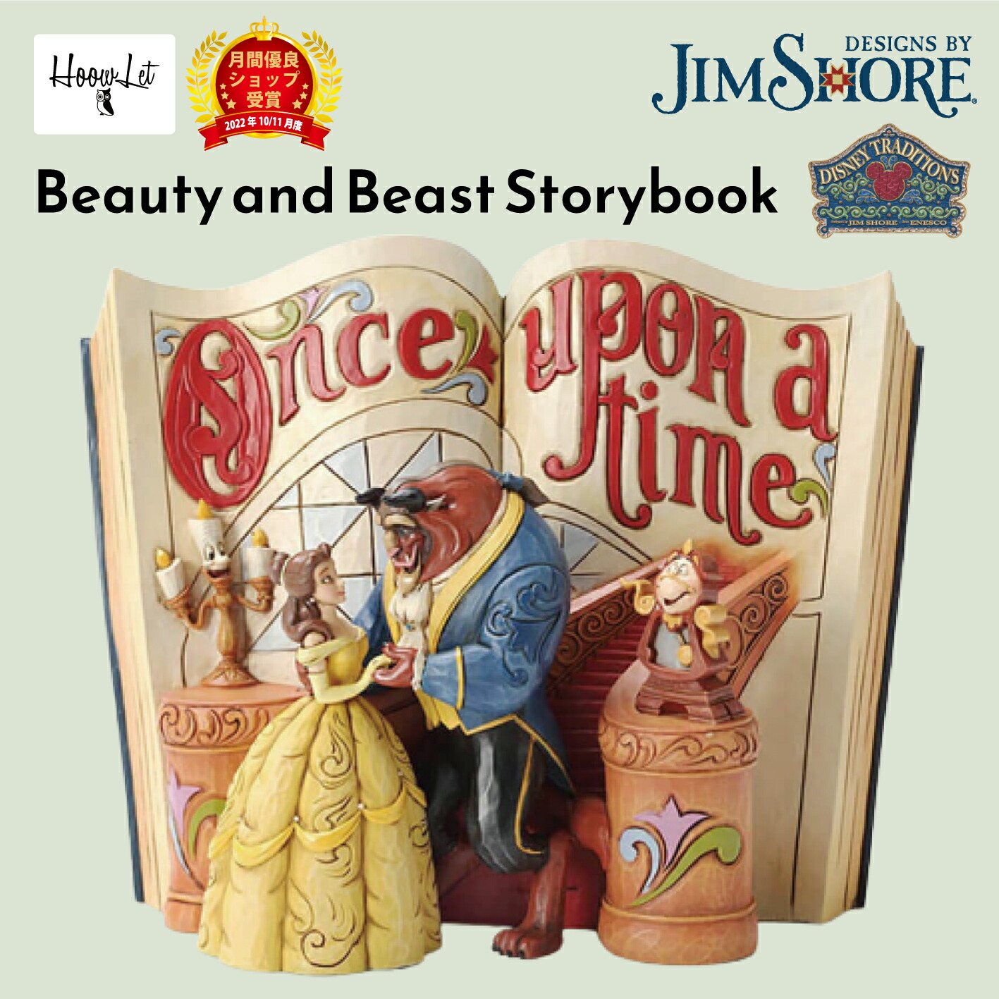 楽天市場】ディズニー 美女と野獣 ライトアップ フィギュア 22.8cm