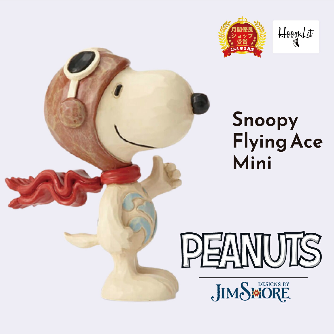 スヌーピー　PVC フィギュア　大量　シュライヒ　ハート　アメトイ　PEANUT Amazon | UDFウルトラディテールフィギュア No.684 PEANUTS