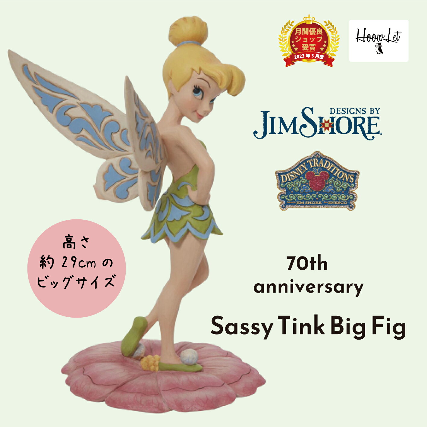 #Sweetiny Disney Character - Tinker Bell - [ティンカー・ベル ノーマルカラーver.] バンプレスト プライズ Amazon.co.jp: Q posket Disney Characters -Tinker Bell